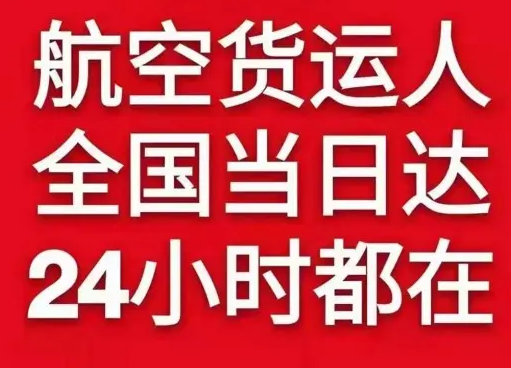 西郊航空邮寄货物、航空货运:物流行业各岗位招聘